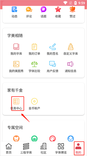 做任务截图1