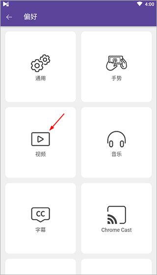 怎么设置连续播放截图？2