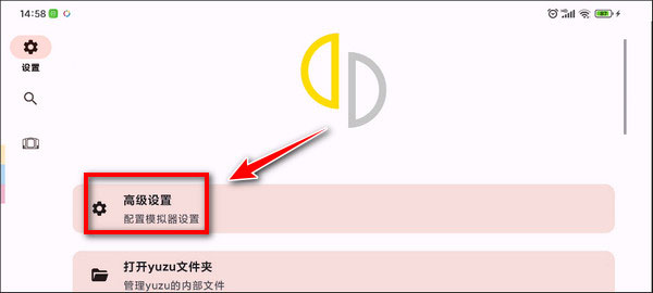 怎么设置才更流畅截图1