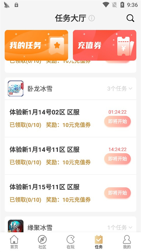 使用方法截图2