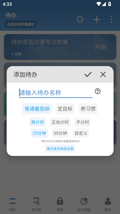 怎么用截图2