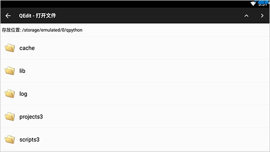 如何编辑程序并保存截图4
