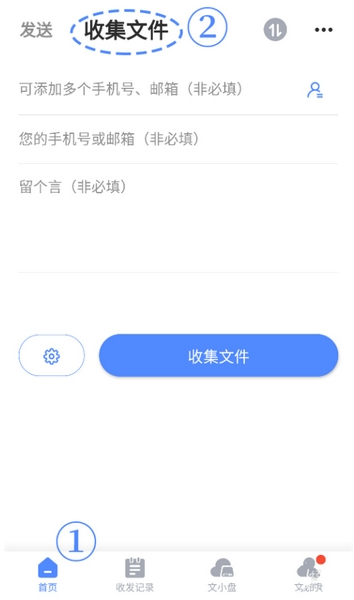使用教程截图1