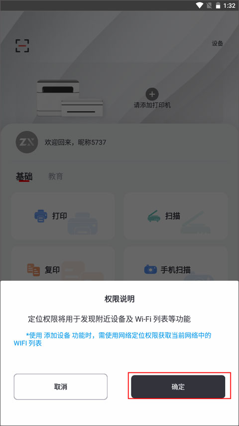 使用教程截图2