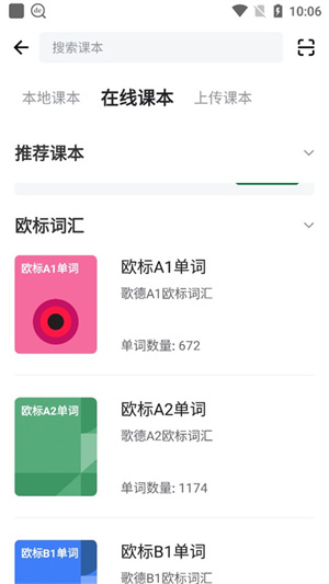 使用教程截图3