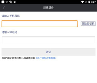 财达财日昇如何使用6