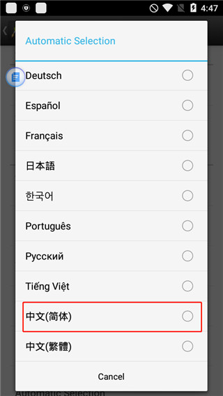 中文怎么设置截图3