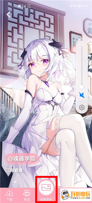 怎么设置动态壁纸2