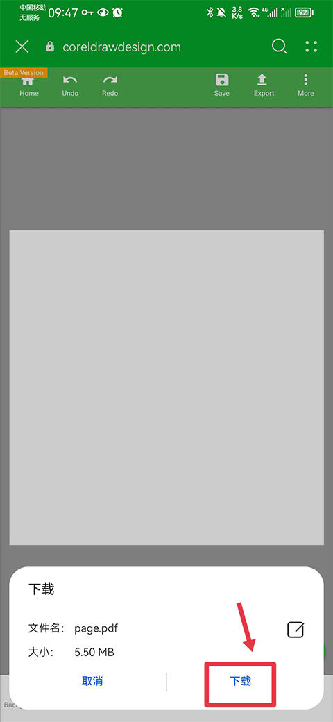 用CorelDraw手机版怎么将图转换成pdf格式4