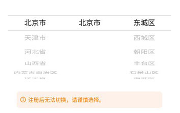 国家反诈app使用方法1