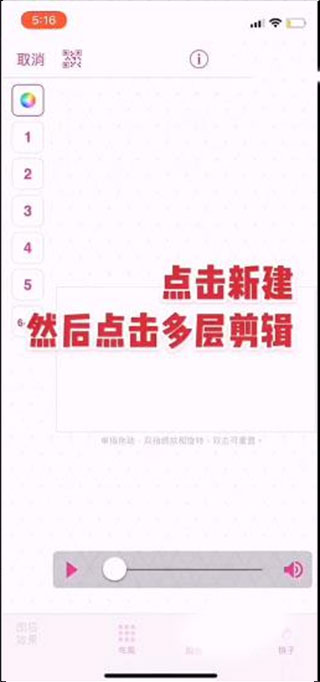 VideoStar怎么使用8