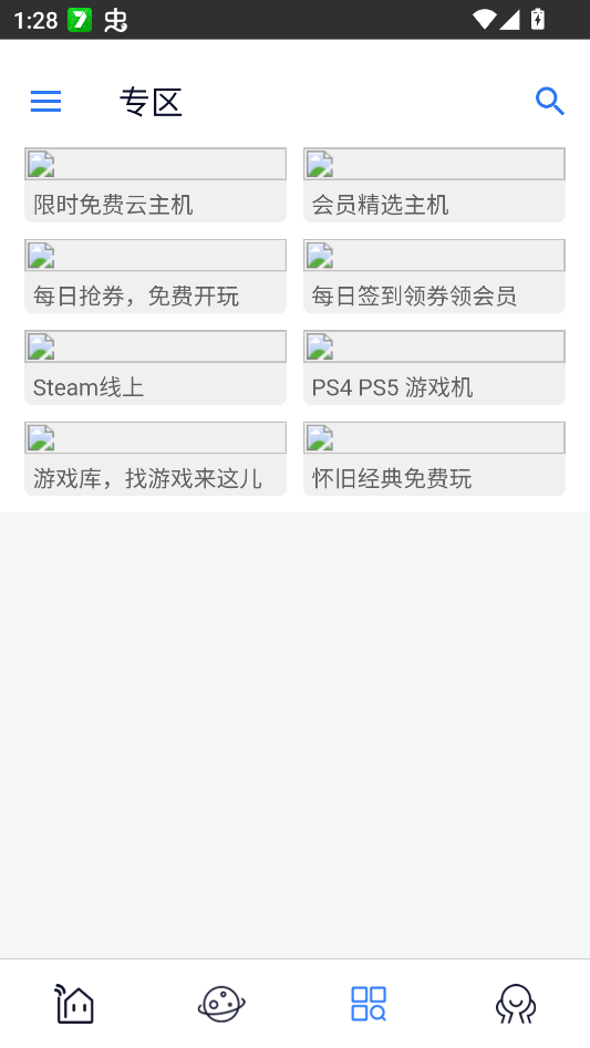 使用教程截图3