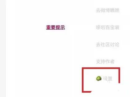 李跳跳2.2可用版怎么添加规则2