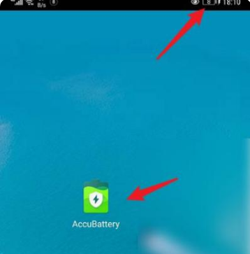 查看电池寿命教程截图1