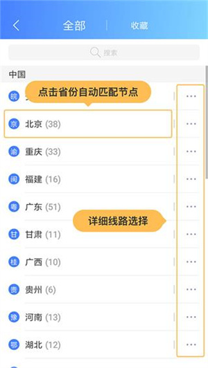 使用教程截图2