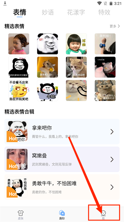 手心输入法怎么设置快捷短语1