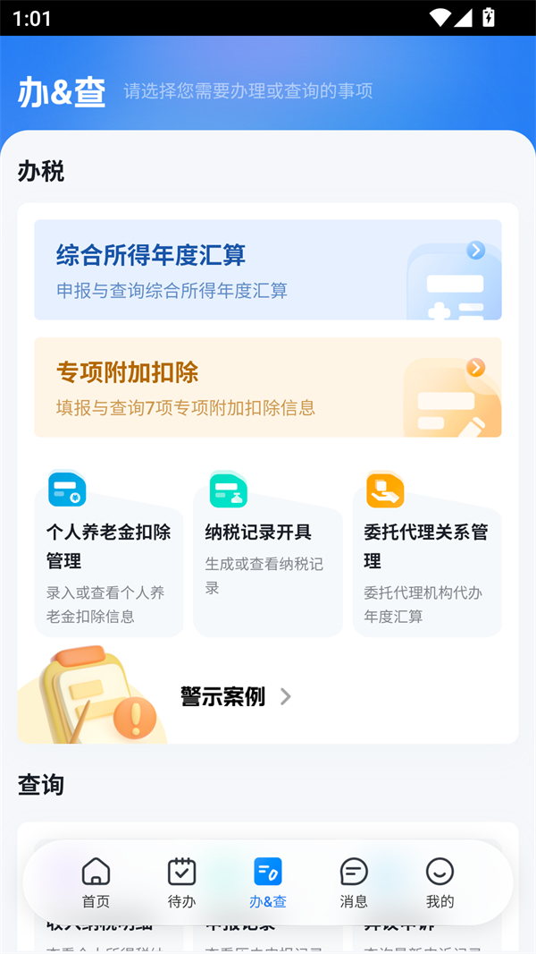 使用方法截图3