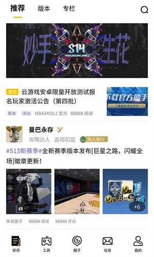 NBA2KOL2助手官方app 第2张图片