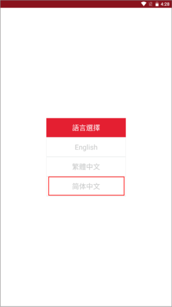 设置成简体中文教程截图1