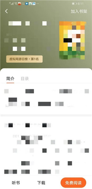 使用教程截图6