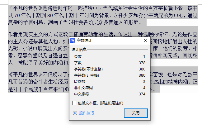 使用体验如何3
