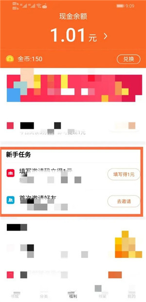 使用教程截图8