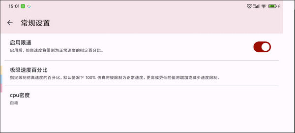 怎么设置才更流畅截图3