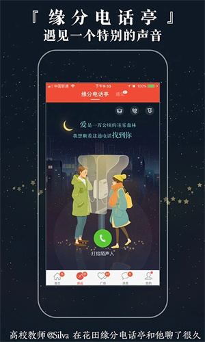 网易花田app最新版本下载安装截图