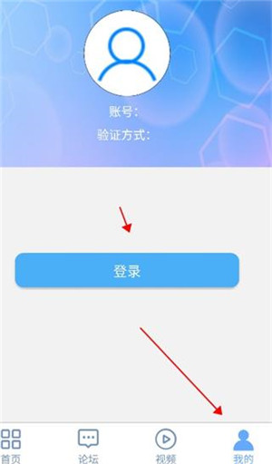 注册登录教程截图1