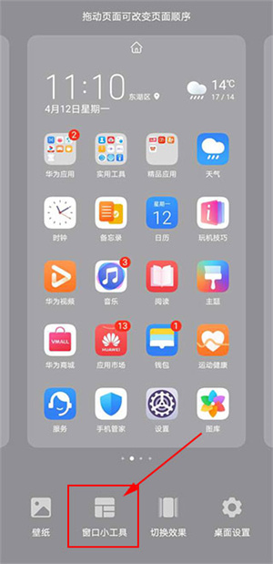 使用教程截图2