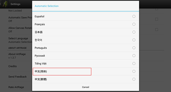 怎么设置中文截图3