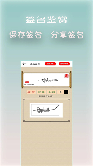 艺术签名设计免费版 第4张图片
