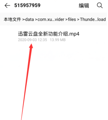 云盘取回本地文件方法截图6