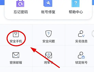 怎么更换实名认证截图5