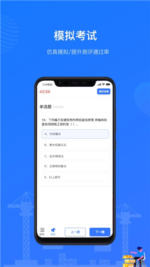 建教帮继续教育APP下载截图2