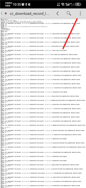 护眼模式开启截图