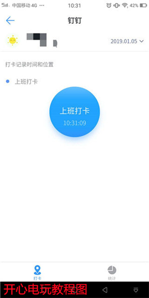 使用方法截图9