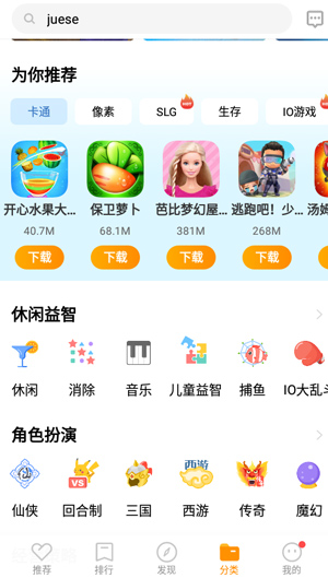 使用教程截图5