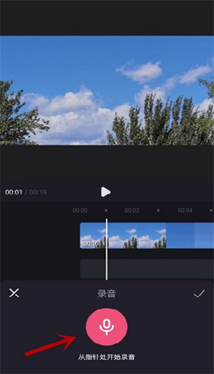 给视频录音教程截图3
