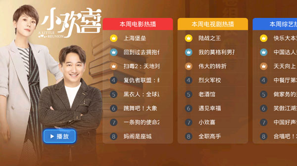 当贝市场电视版app下载 第2张图片