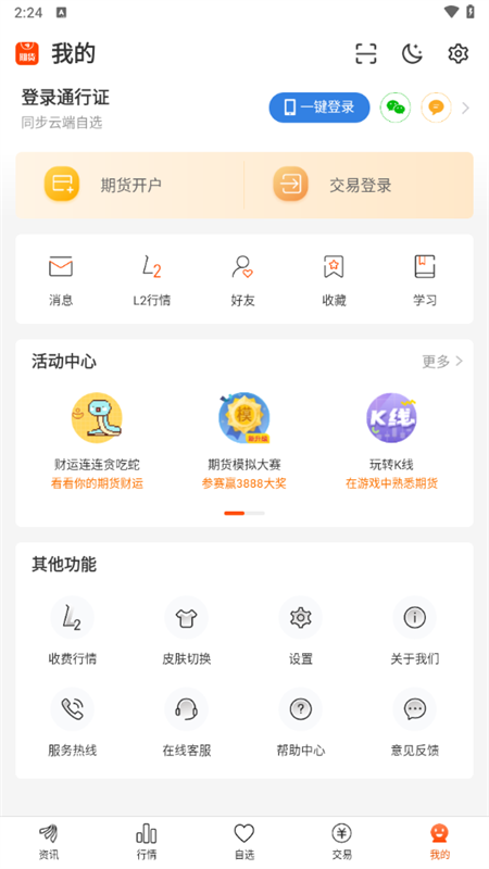 使用教程截图5