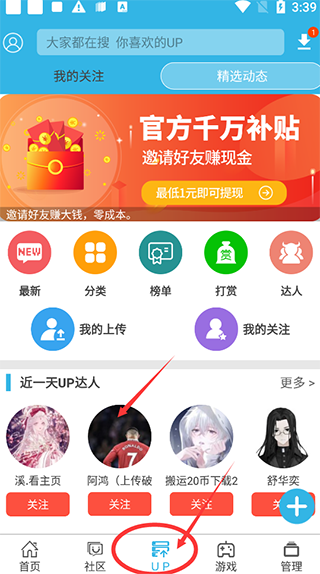 怎么开挂截图1