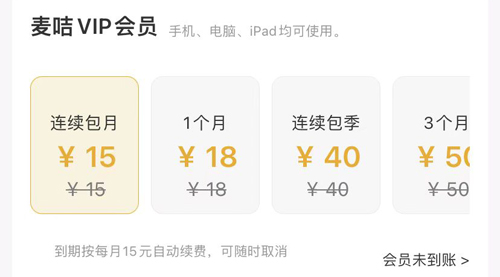 怎么取消自动续费截图