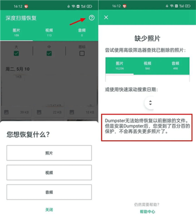 使用教程截图7