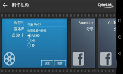 视频设置教程截图3