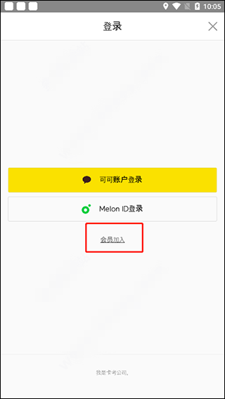 怎么注册截图3