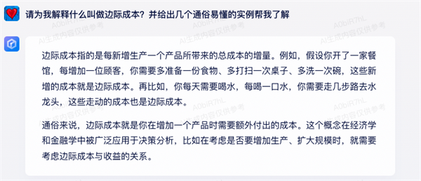 文心一言手机版可以做什么1