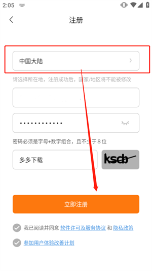 小米运动手环app最新版怎么使用截图1