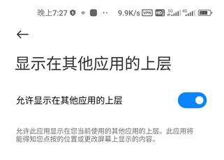 翻译球汉化使用教程截图3