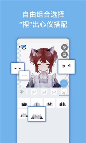 捏咔官方最新版下载截图2